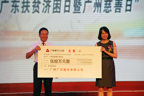 2012番禺慈善晚会照片